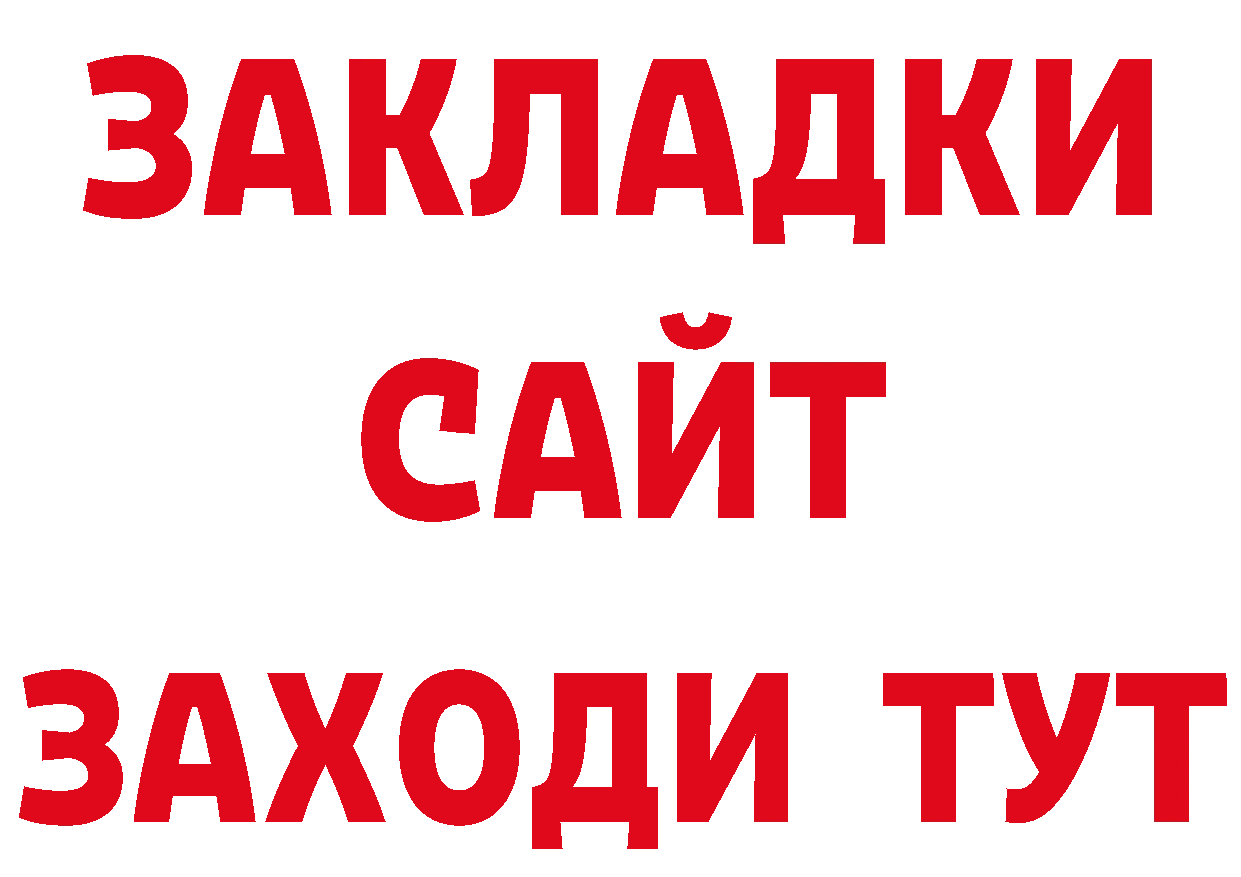 БУТИРАТ оксана вход нарко площадка OMG Артёмовск