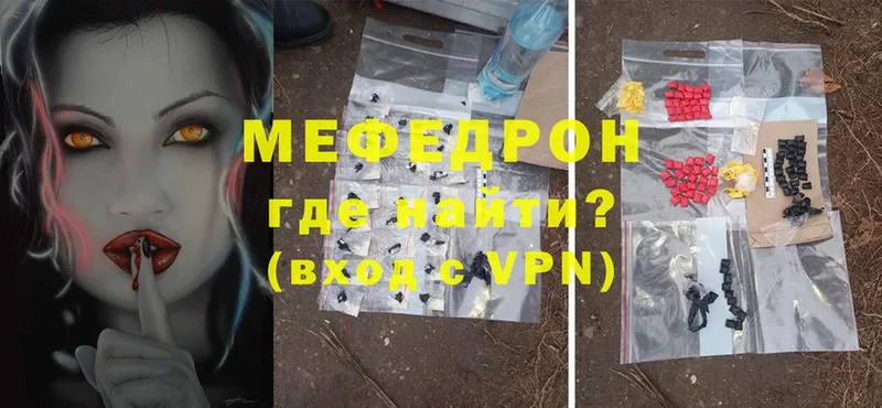 МЕФ mephedrone  сколько стоит  Артёмовск 